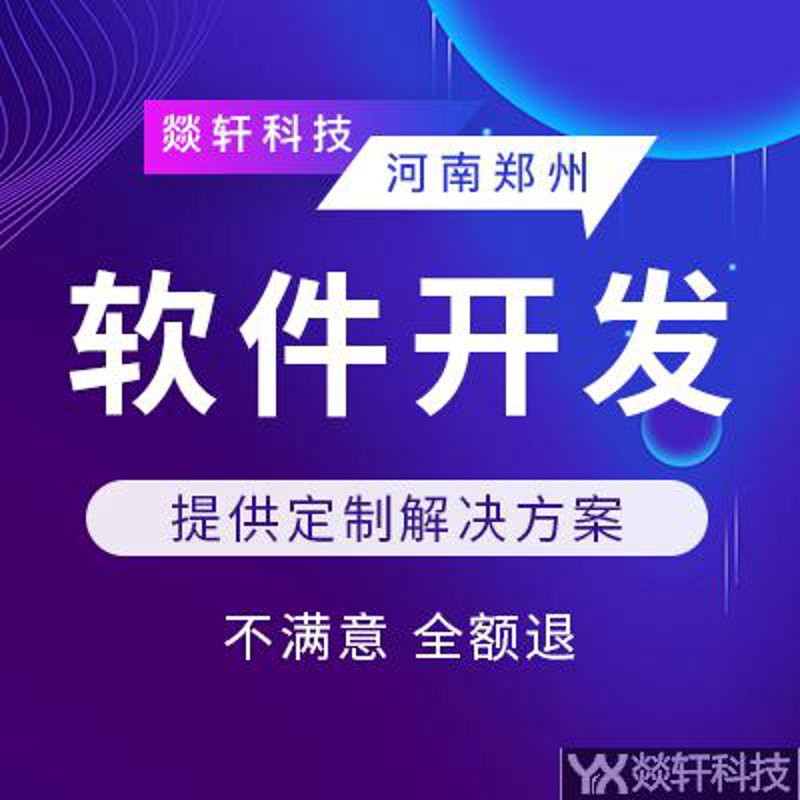 河南网站建设：提升品牌魅力的新引擎